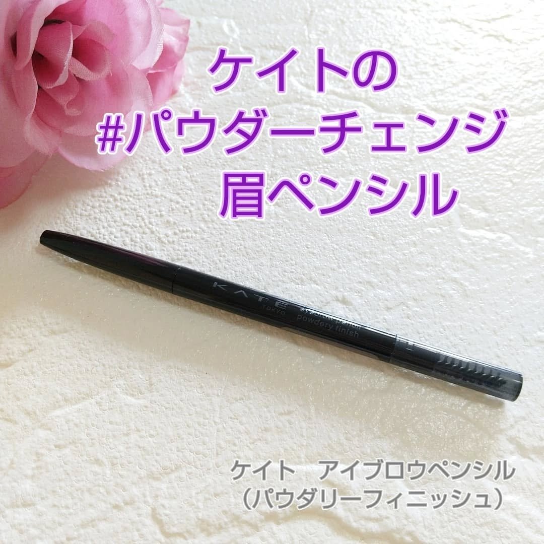 ケイト アイブロウペンシル(パウダリーフィニッシュ)/KATE/アイブロウペンシルを使ったクチコミ（1枚目）