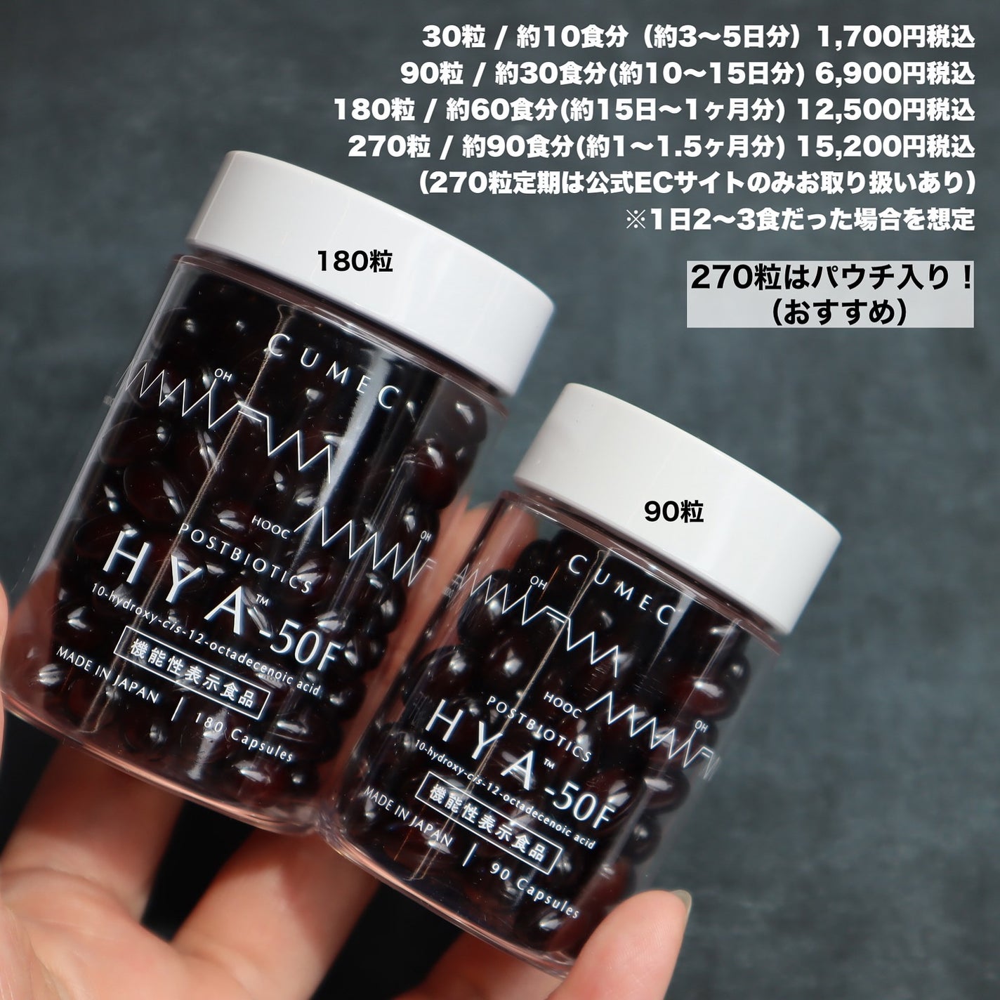 HYA-50 インナービューティサプリ/CUMEC/健康サプリメントを使ったクチコミ(4枚目)