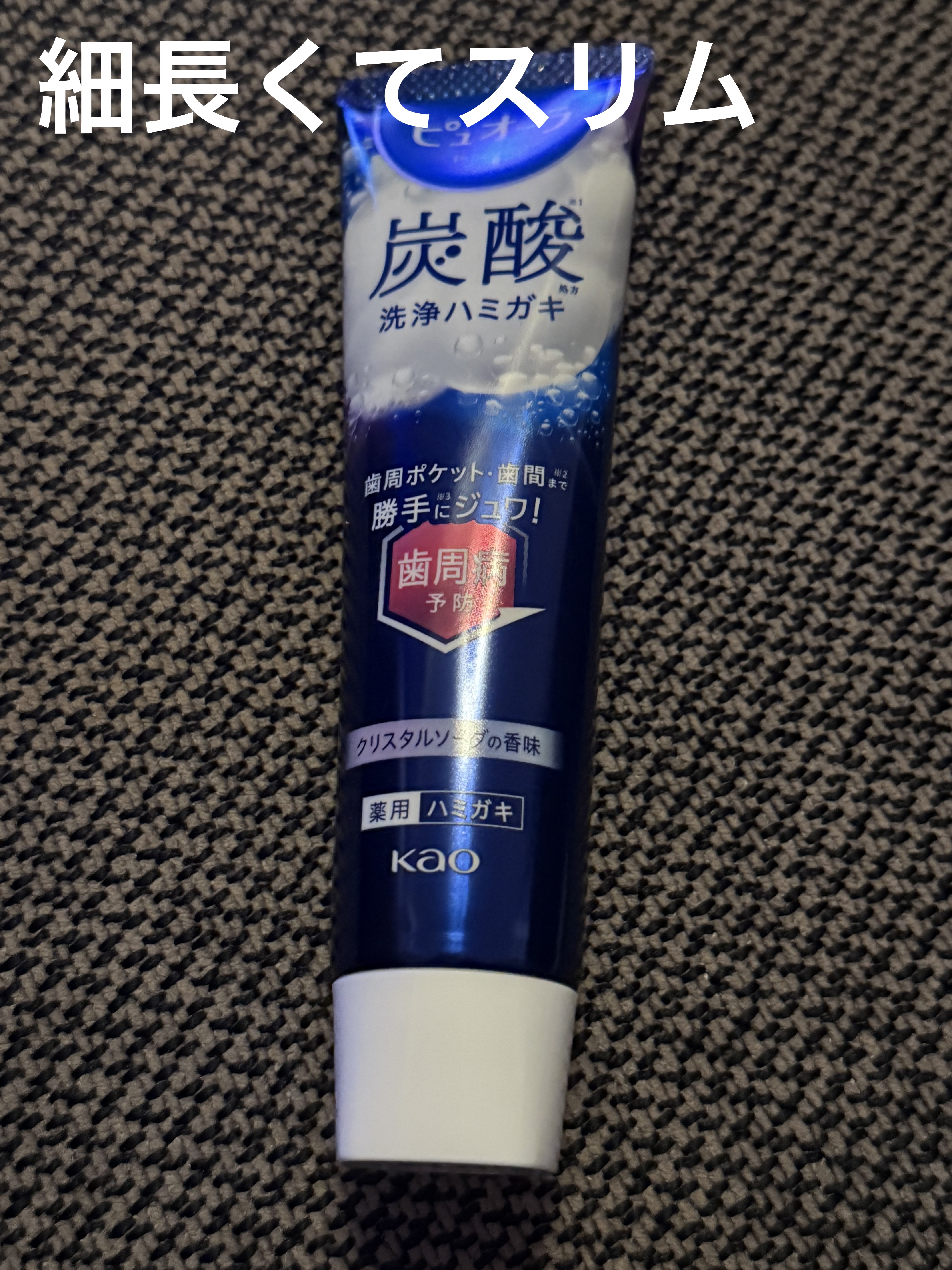 ピュオーラ 薬用ハミガキ/ピュオーラ/歯磨き粉を使ったクチコミ（3枚目）