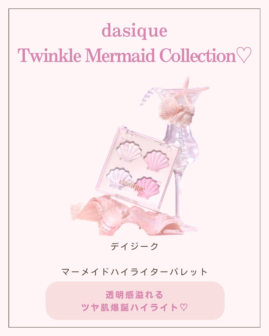 ãããð 倧人ããããâãã¬ã³ãâçŸå®¹ on LIPS ãããã°ãã¯ðãããã§ãâ©ä»åã¯5æ31æ¥çºå£²ã®dasiqueæ°..ãïŒ4æç®ïŒ