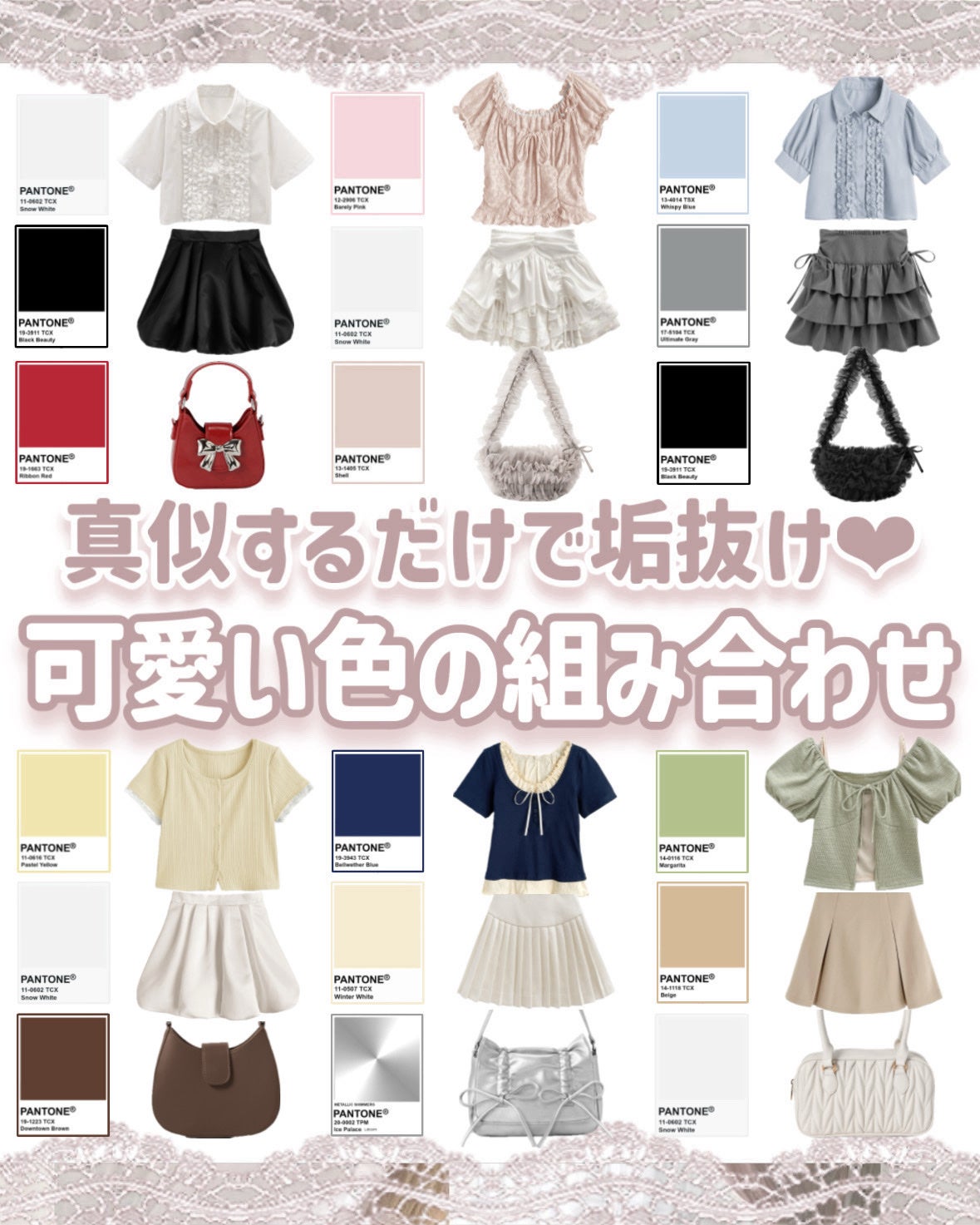 苺鈴 on LIPS 「\真似するだけで垢抜け/可愛い色の組み合わせ紹介♡.·*.こん..」(1枚目)