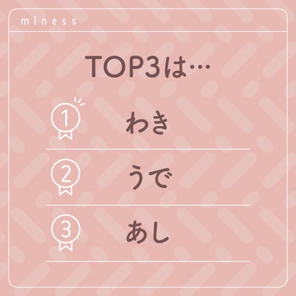 miness わき用カミソリ/貝印/シェーバーを使ったクチコミ(3枚目)