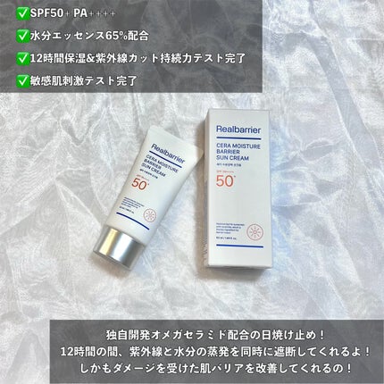 リアルバリア エクストリームクリーム オリジナル/Real Barrier/フェイスクリームを使ったクチコミ(6枚目)