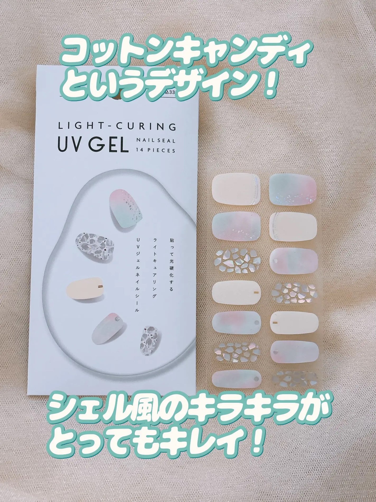 ライトキュアリングUVジェルネイルシール/キャンドゥ/ネイルシールを使ったクチコミ(4枚目)