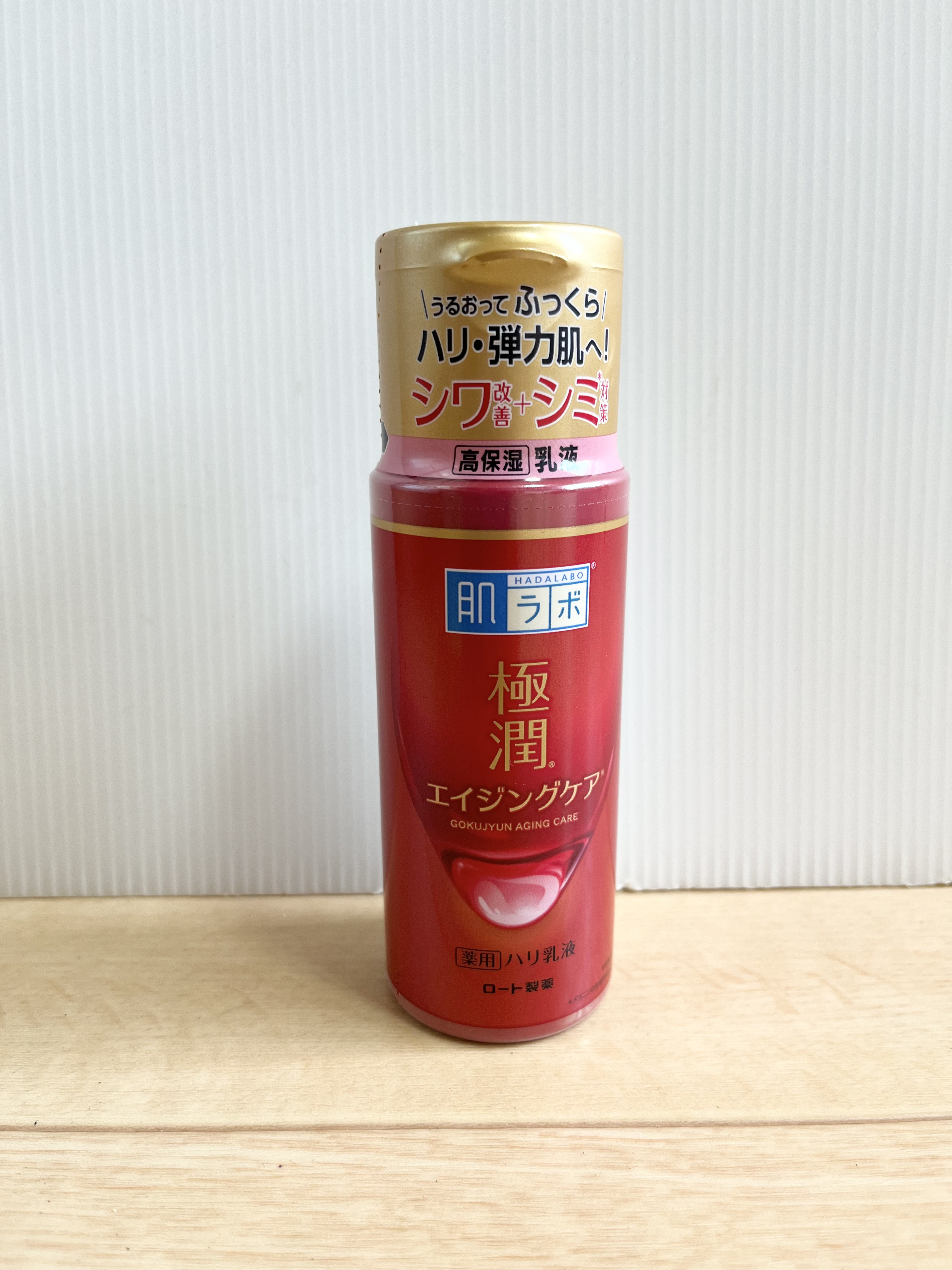 極潤 薬用ハリ乳液【医薬部外品】/肌ラボ/乳液を使ったクチコミ（1枚目）