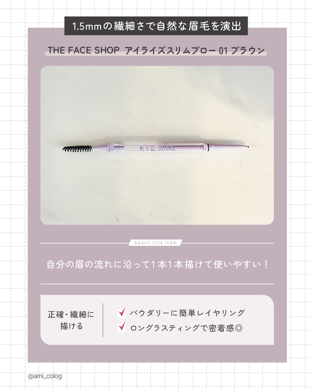 アイライズ 陰影ライナー/THE FACE SHOP/ペンシルアイライナーを使ったクチコミ（2枚目）