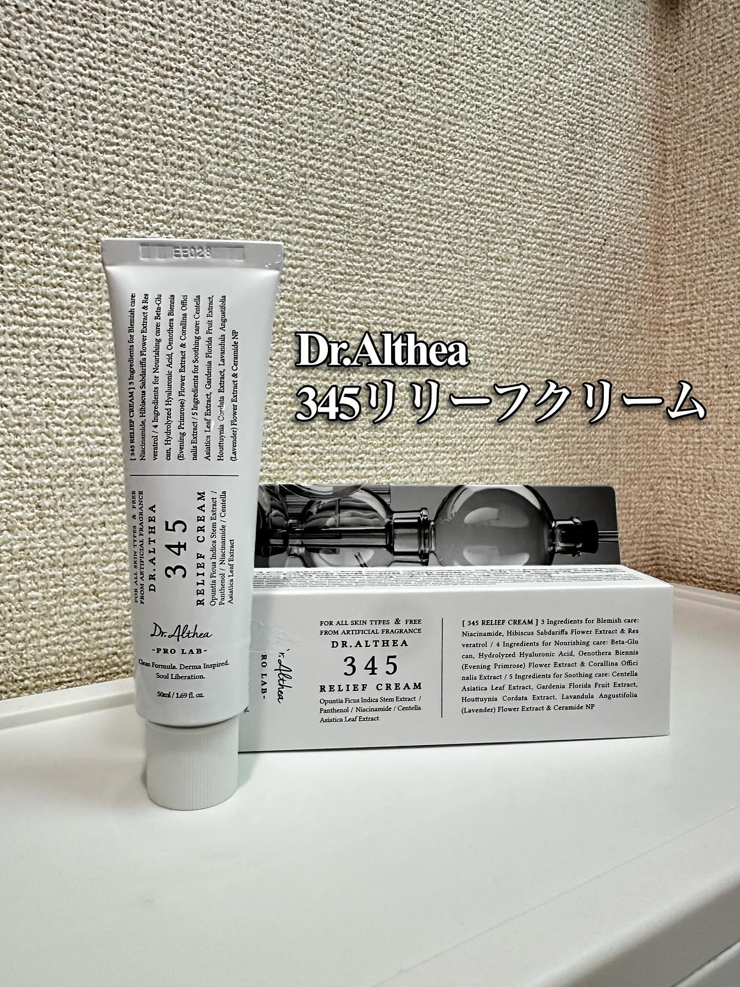 345リリーフクリーム/Dr.Althea/フェイスクリームを使ったクチコミ（1枚目）