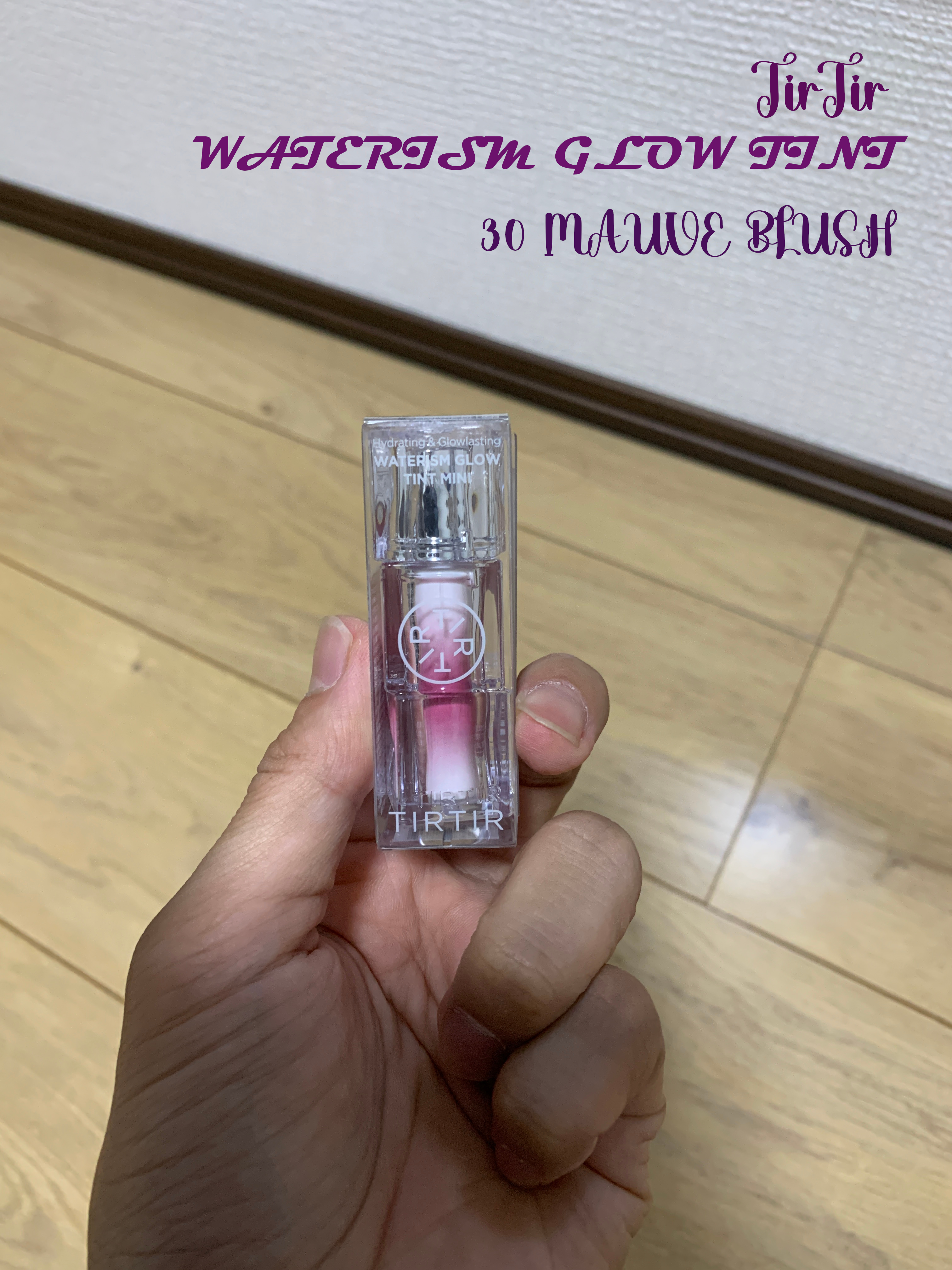 ウォーターリズムグロウティント 30 MAUVE BLUSH（ミニ）/TIRTIR(ティルティル)/リップティントを使ったクチコミ（1枚目）