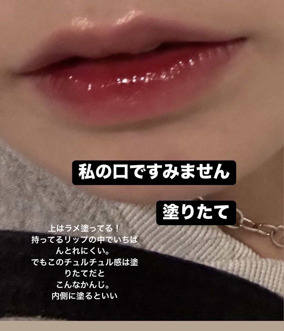 フルーティーグラムティント/Laka/リップティントを使ったクチコミ（2枚目）