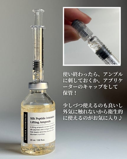 シルクペプチドインテンシブリフティングアンプル/SUNGBOON EDITOR(成分エディター)/美容液を使ったクチコミ(6枚目)