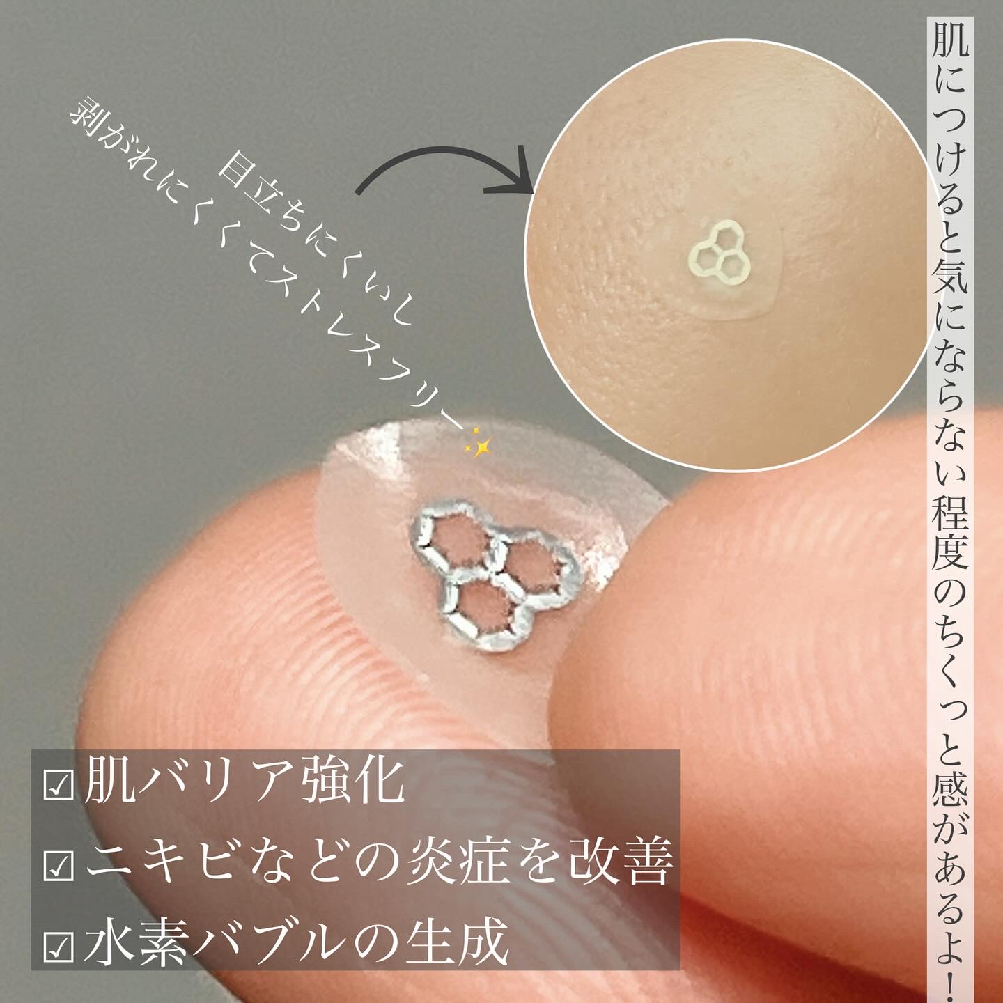 ACマグネシウムパッチ/スノーツープラス/シートマスク・パックを使ったクチコミ（3枚目）