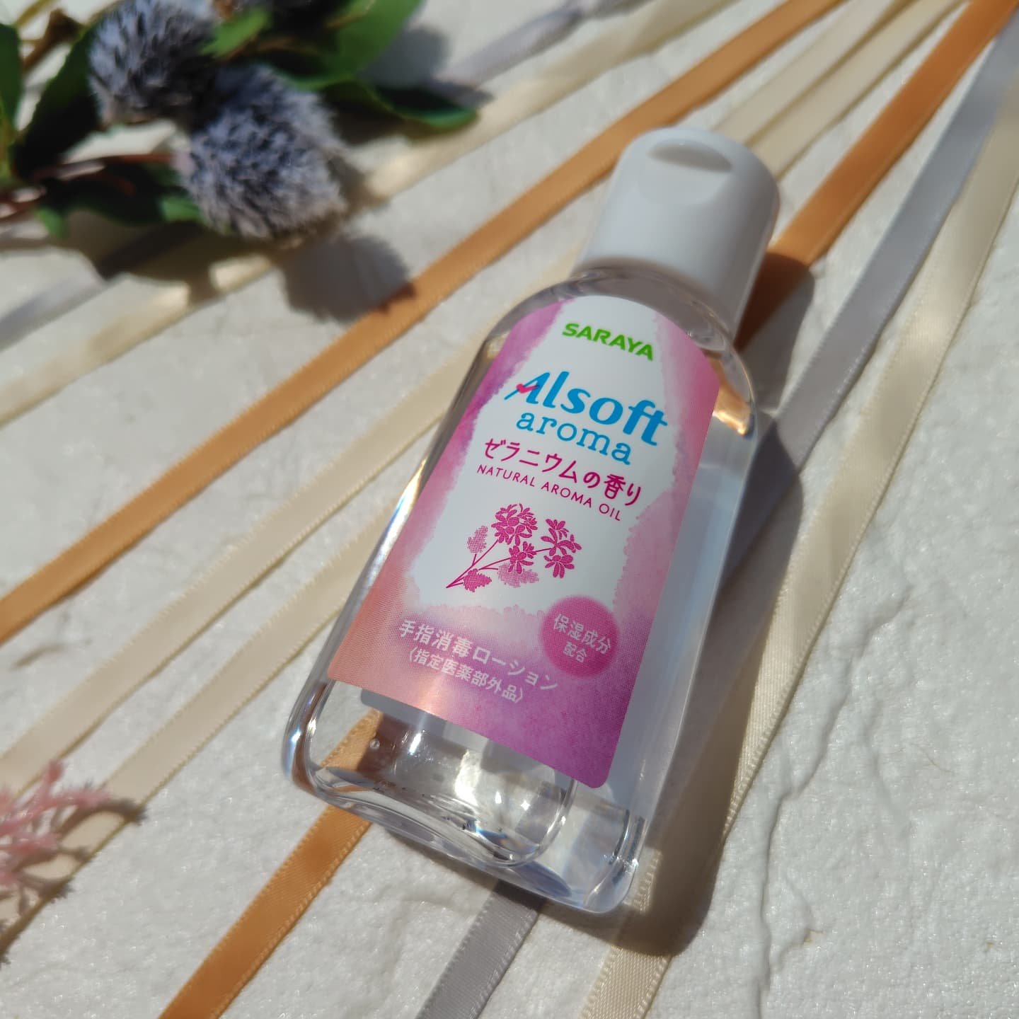 アルソフトアロマ 手指消毒ローション ゼラニウムの香り［指定医薬部外品］/サラヤ/その他を使ったクチコミ（1枚目）