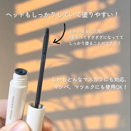 マスカラリムーバー/spera/ポイントメイクリムーバーを使ったクチコミ(3枚目)