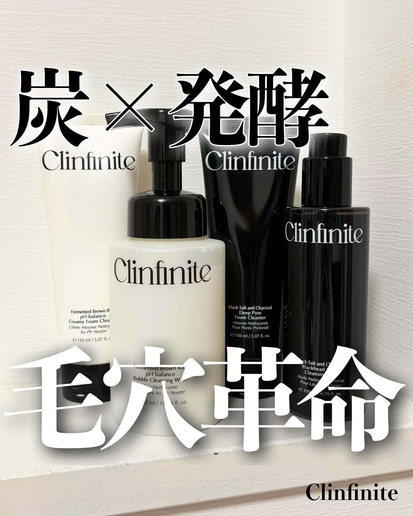 Black Salt and Charcoal Blackhead Deep Cleansing Oil/Clinfinite/オイルクレンジングを使ったクチコミ（1枚目）