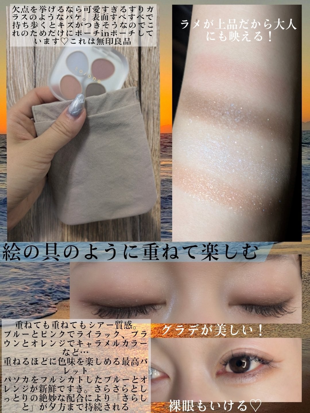 トーン ペタル フロート アイパレット/to/one/アイシャドウパレットを使ったクチコミ(6枚目)