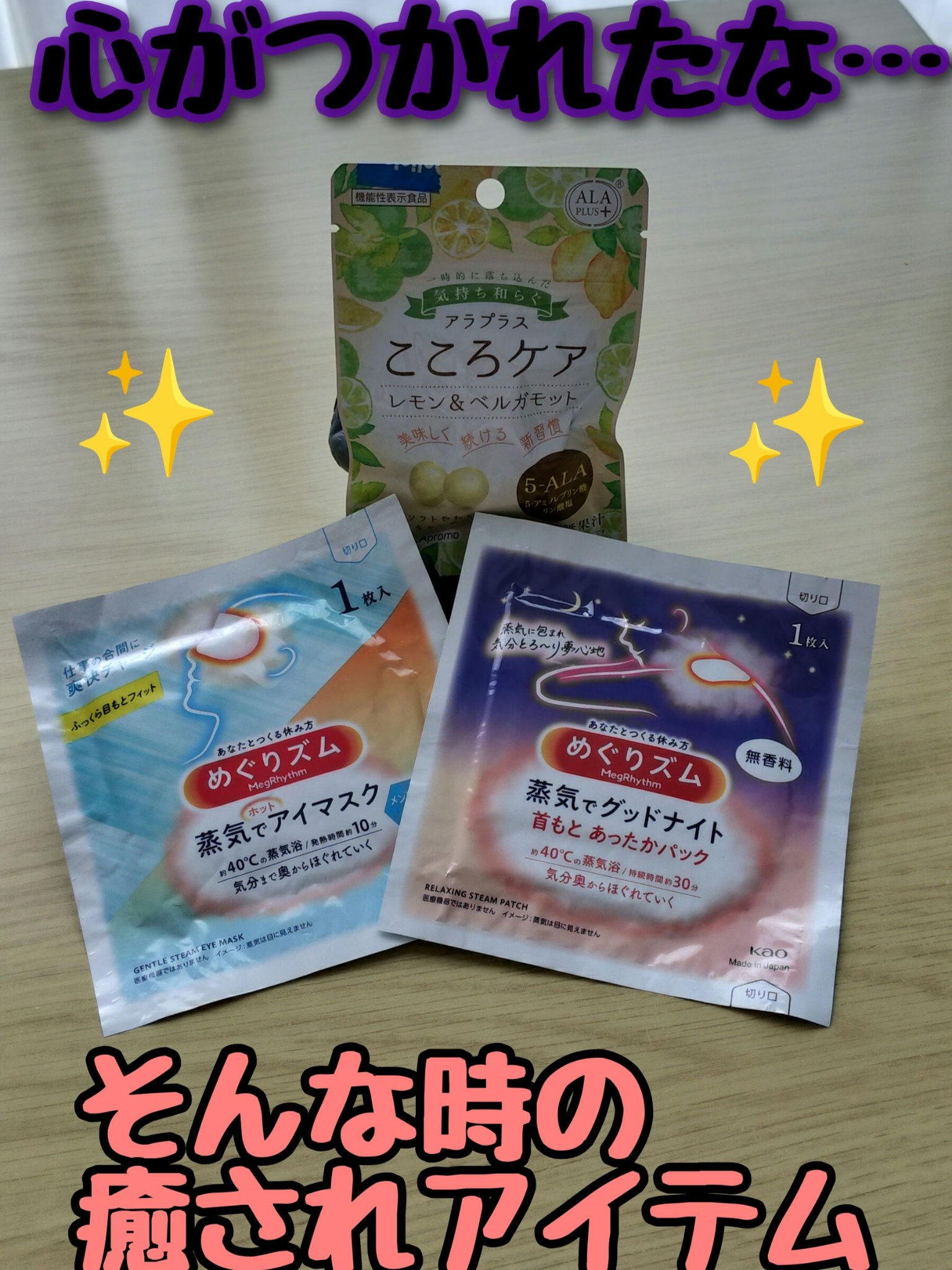 めぐりズム 蒸気でホットアイマスク メントールin 5枚入/めぐりズム/ホットアイマスクを使ったクチコミ（1枚目）