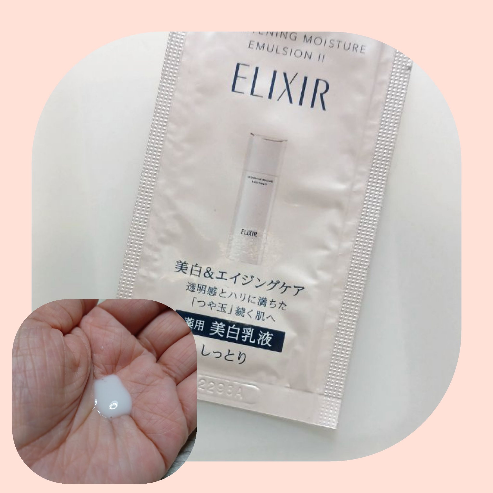 ブライトニング　ローション　ＷＴ　Ⅱ/エリクシール/化粧水を使ったクチコミ（3枚目）