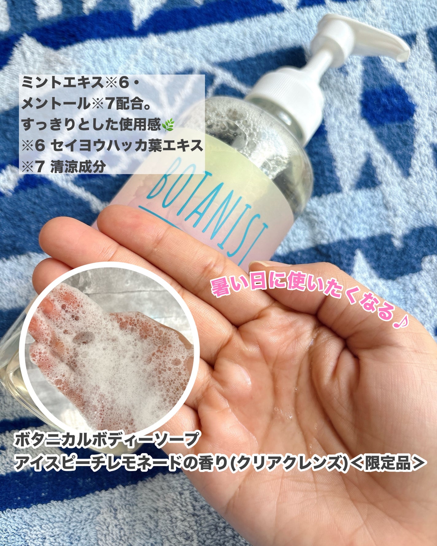 ボタニカルボディーソープ アイスピーチティーの香り クリアクレンズ/BOTANIST/ボディソープを使ったクチコミ(2枚目)