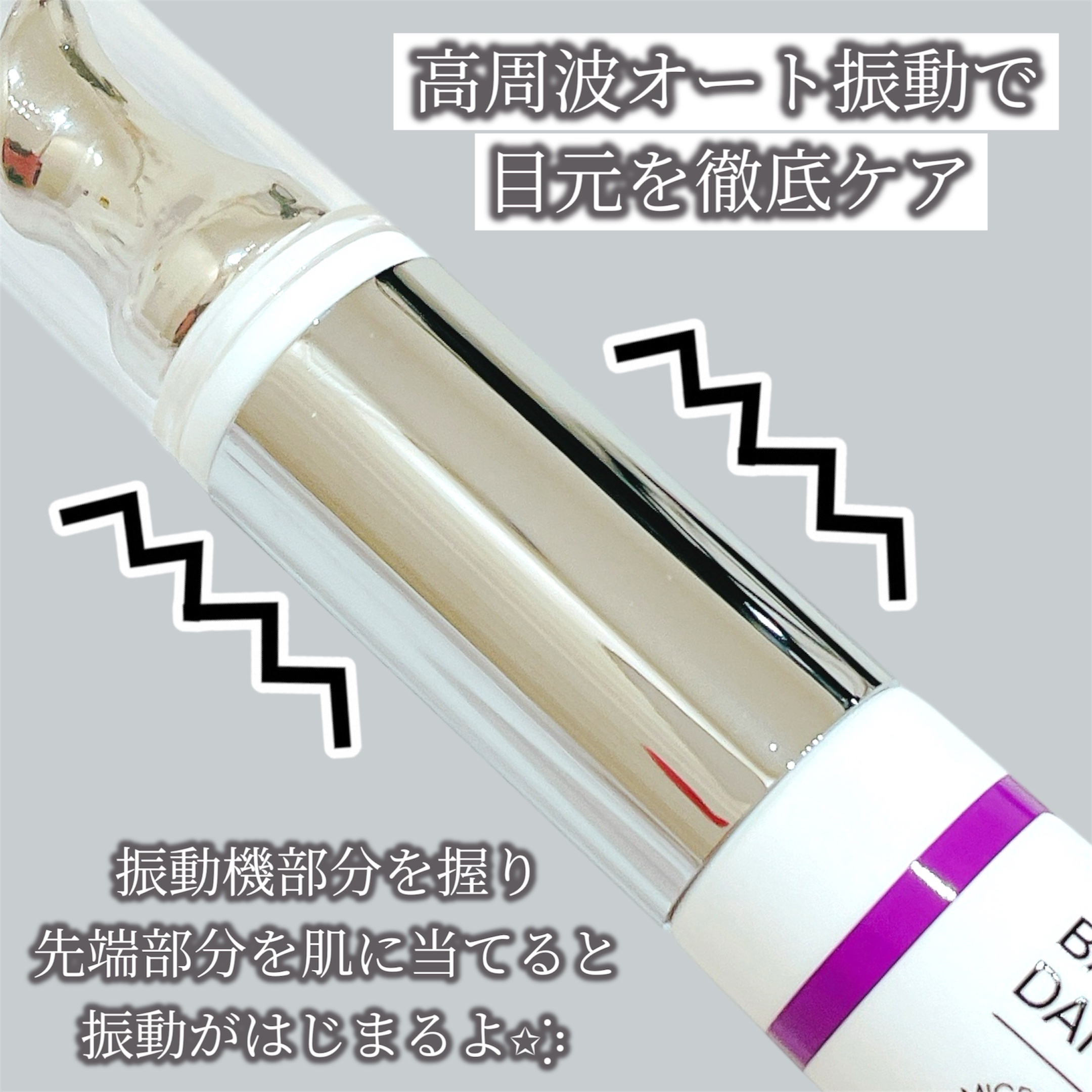 BAKUCHI NEEDLE SHOT DARK CARE AUTO EYE CREAM/LIALUSTER/アイケア・アイクリームを使ったクチコミ（2枚目）