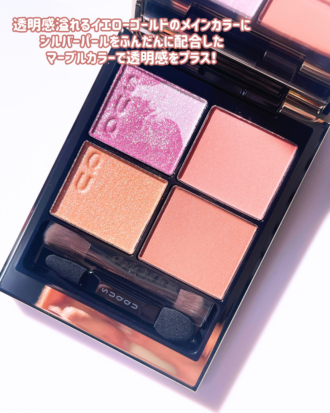 シグニチャー カラー アイズ/SUQQU/アイシャドウパレットを使ったクチコミ（3枚目）