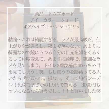 アイ カラー クォード/TOM FORD BEAUTY/アイシャドウパレットを使ったクチコミ(5枚目)