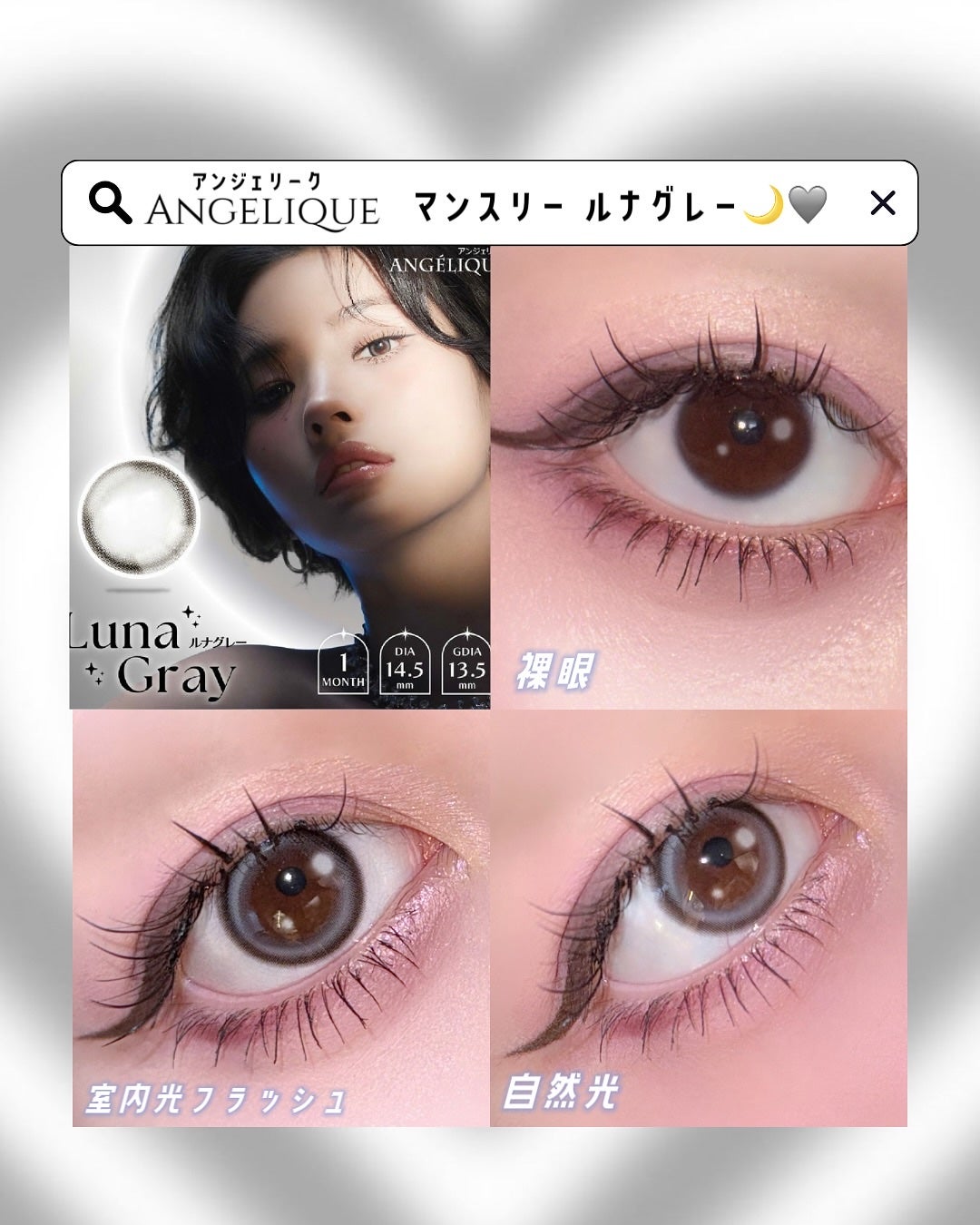 ANGÉLIQUE 1month/ANGÉLIQUE/1ヶ月(1MONTH)カラコンを使ったクチコミ(2枚目)