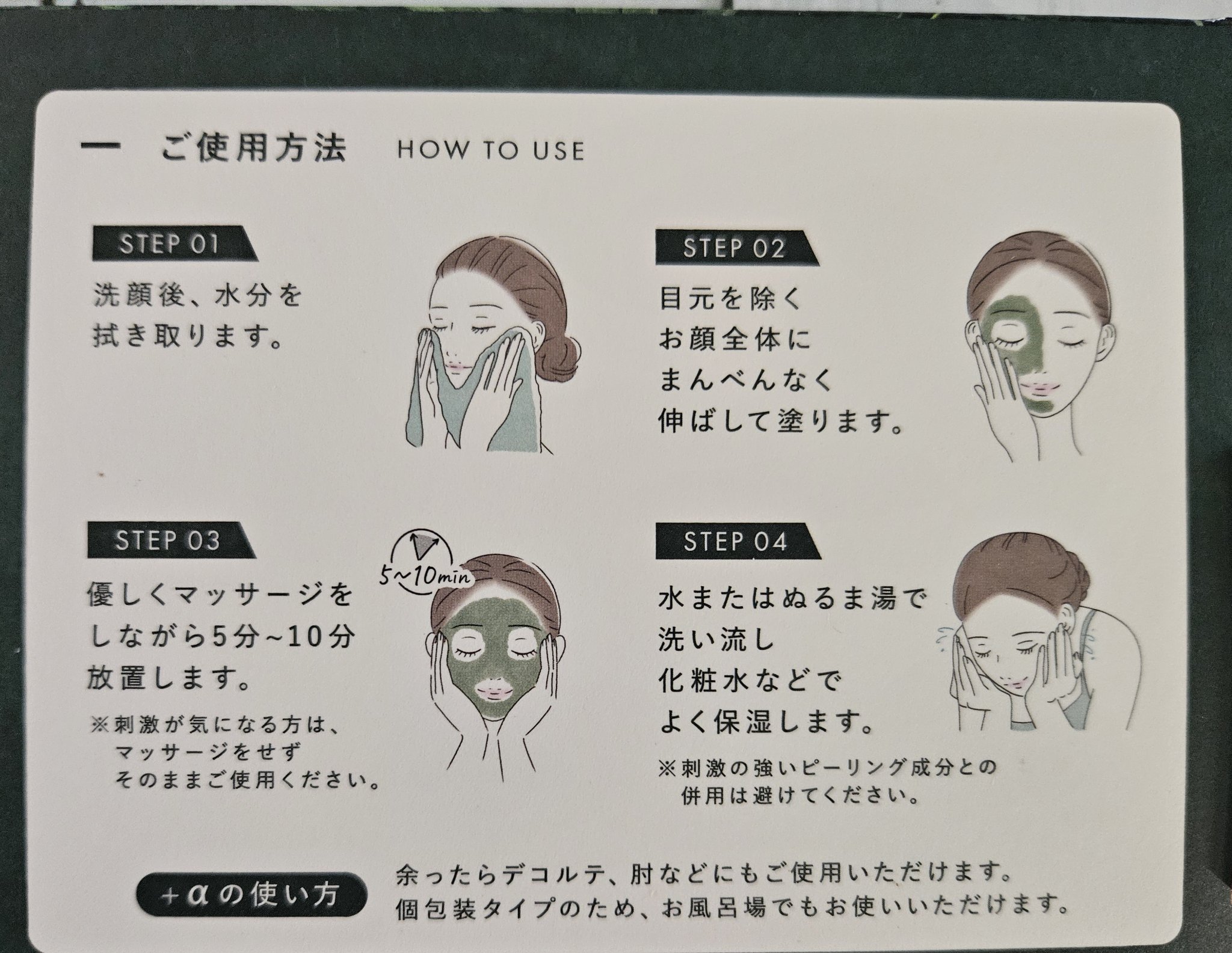 を使ったクチコミ（2枚目）