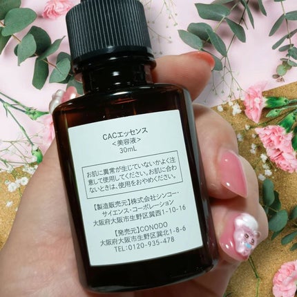 コノド アゼラケアエッセンス/CONODO/美容液を使ったクチコミ(4枚目)
