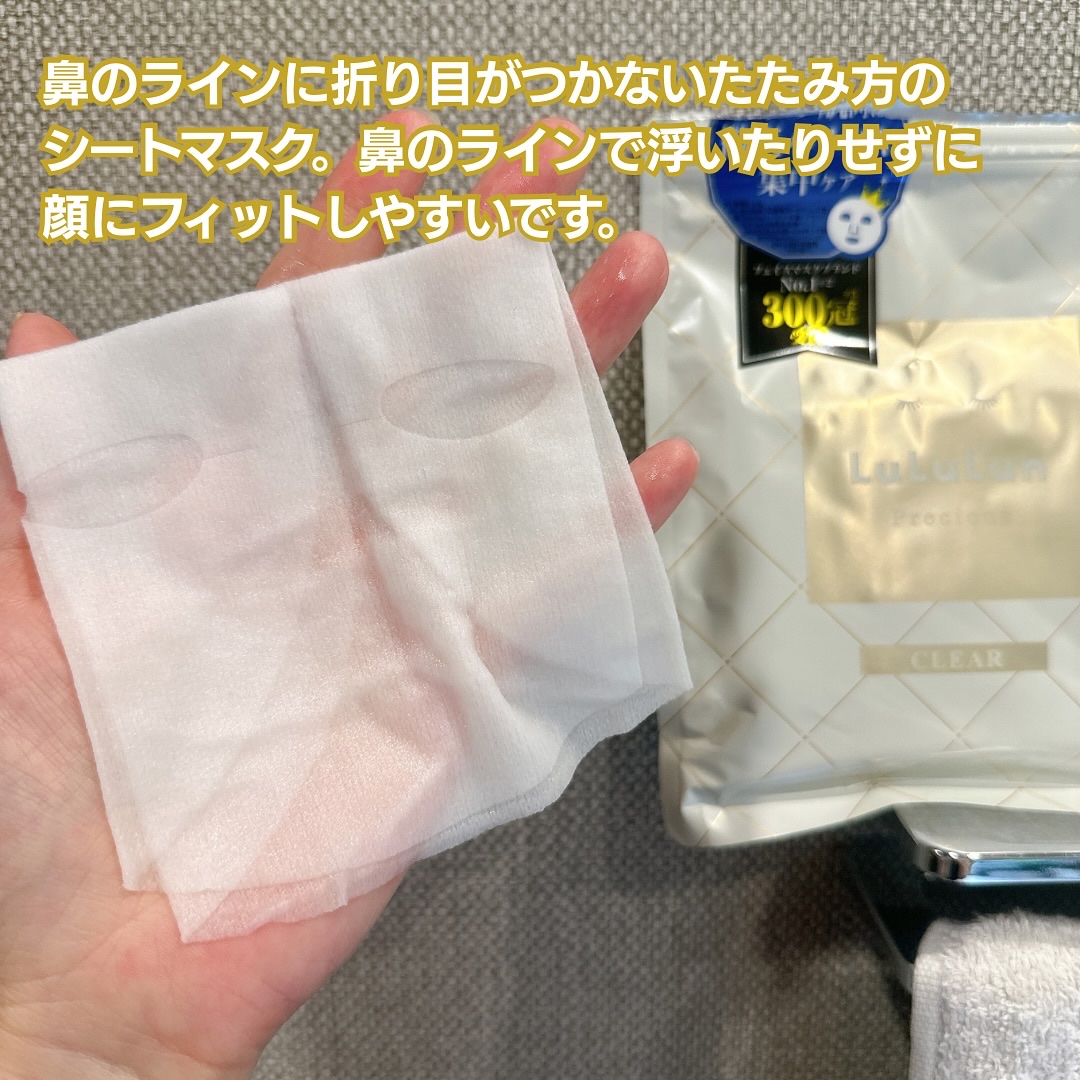 ルルルンプレシャス WHITE(クリア)【旧】/ルルルン/シートマスク・パックを使ったクチコミ（3枚目）
