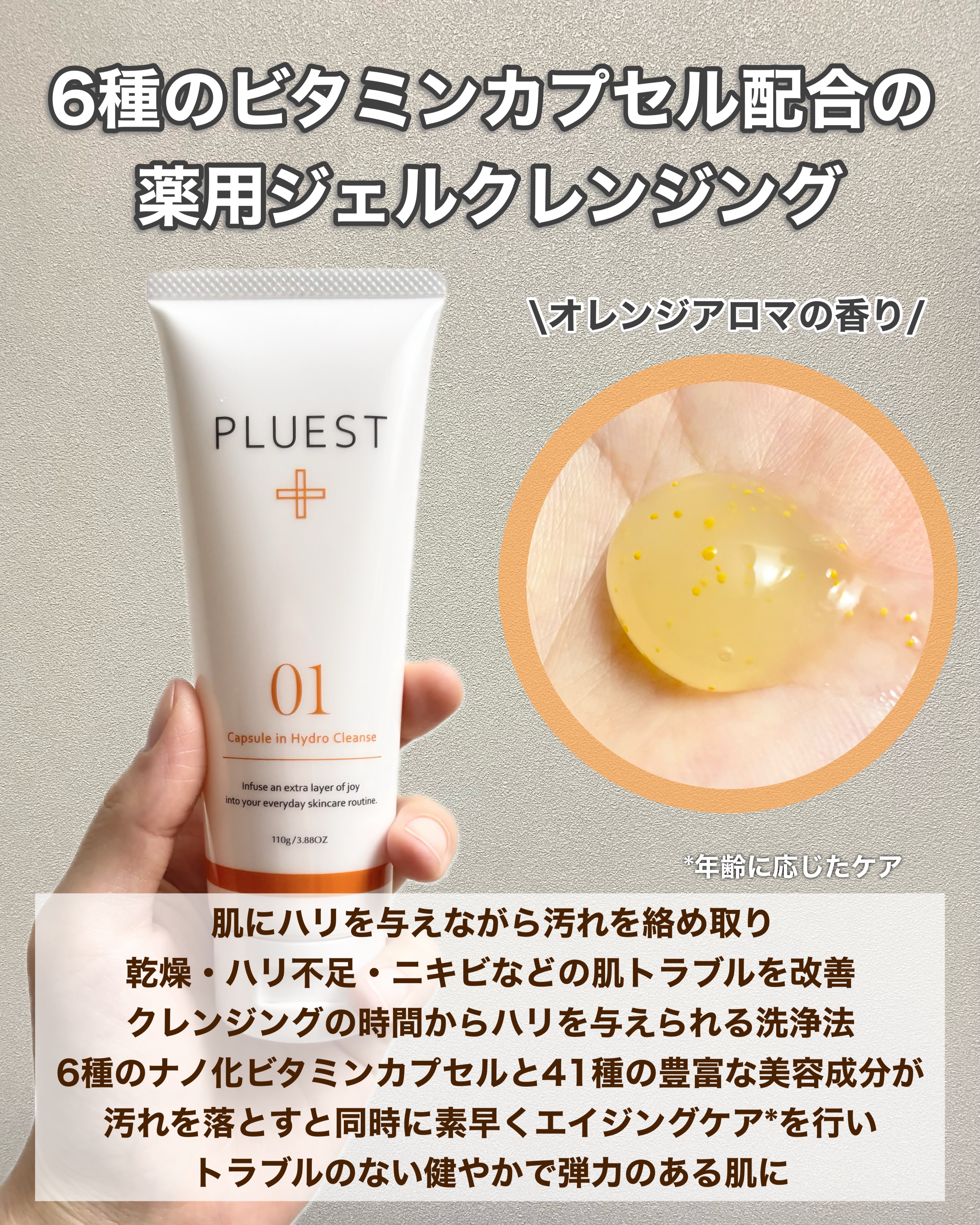 カプセルインハイドロクレンズ/PLUEST/クレンジングジェルを使ったクチコミ（2枚目）