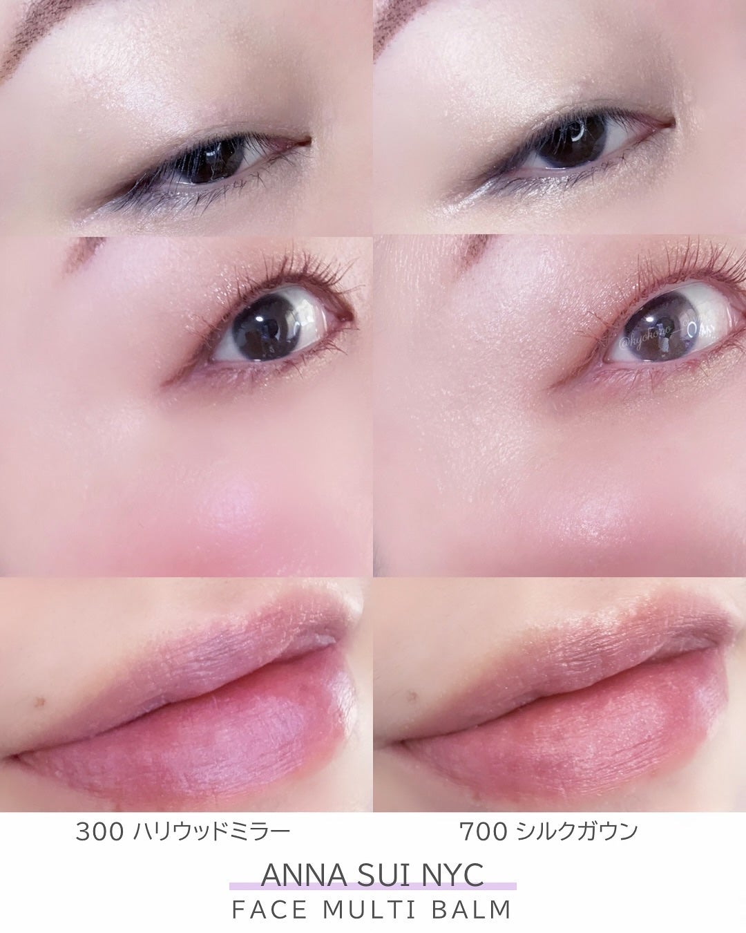 アナ スイ フェイス マルチ バーム/ANNA SUI/ジェル・クリームチークを使ったクチコミ(8枚目)