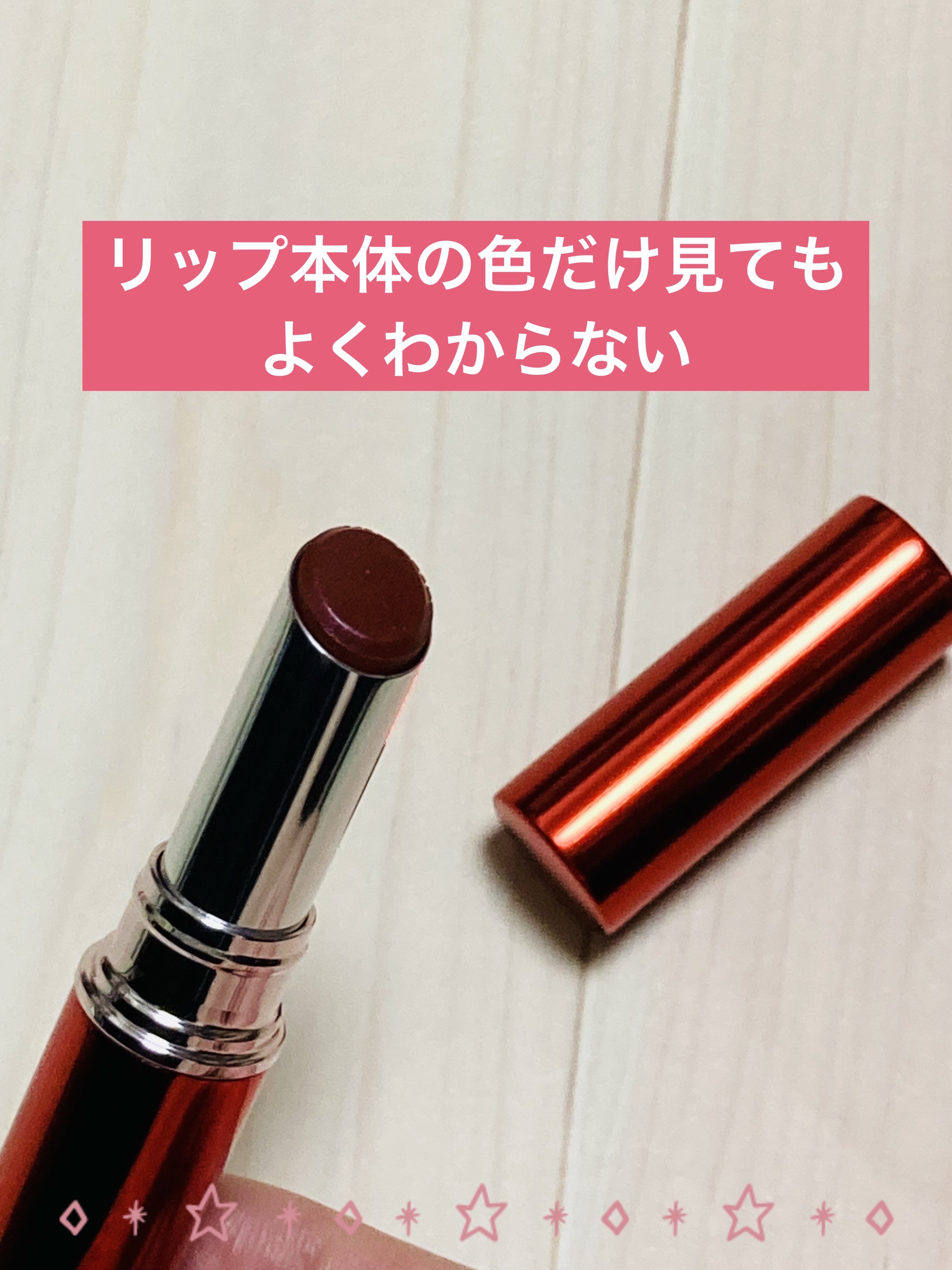 エッセンスルージュS/パラドゥ/口紅を使ったクチコミ（3枚目）