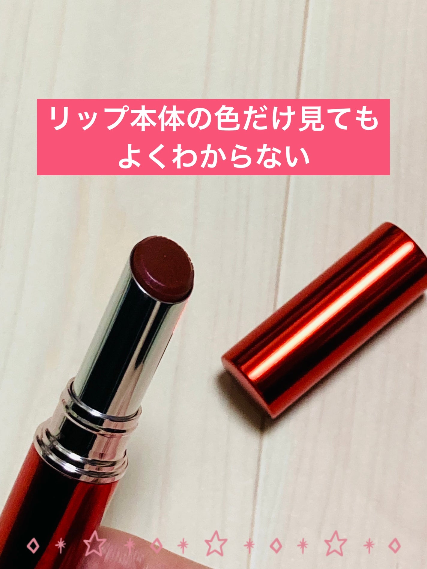 エッセンスルージュS/パラドゥ/口紅を使ったクチコミ(3枚目)