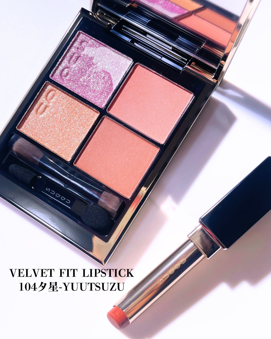 シグニチャー カラー アイズ/SUQQU/アイシャドウパレットを使ったクチコミ(8枚目)