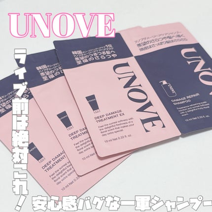 ディープダメージシャンプー&トリートメントセット/UNOVE/シャンプー・コンディショナーを使ったクチコミ(1枚目)