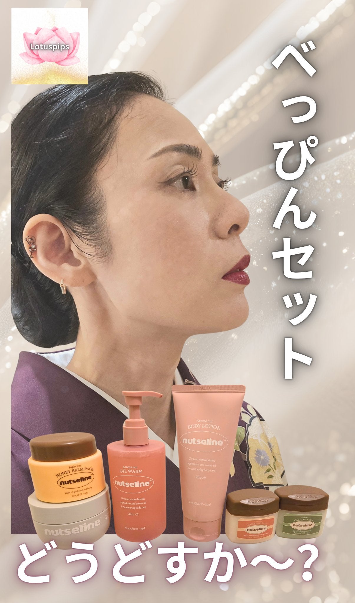 スーパーナッツナリッシングバーム/ナッツセリン/ボディクリームを使ったクチコミ(1枚目)