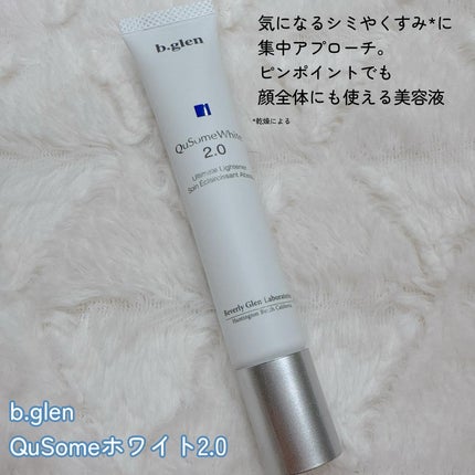 QuSomeホワイト2.0/b.glen/美容液を使ったクチコミ(2枚目)