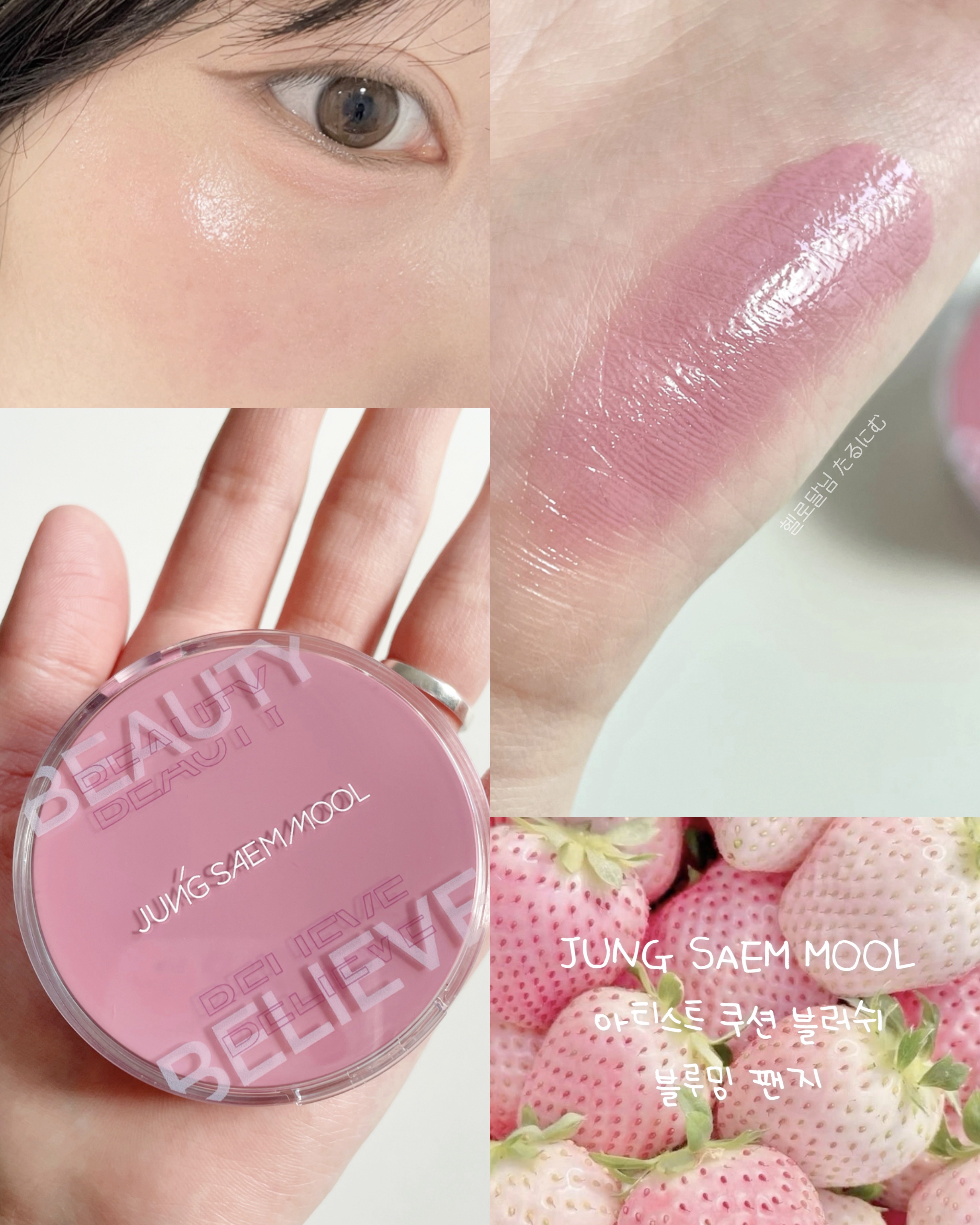 アーティストクッションブラッシュ/JUNG SAEM MOOL/リキッドチークを使ったクチコミ（1枚目）