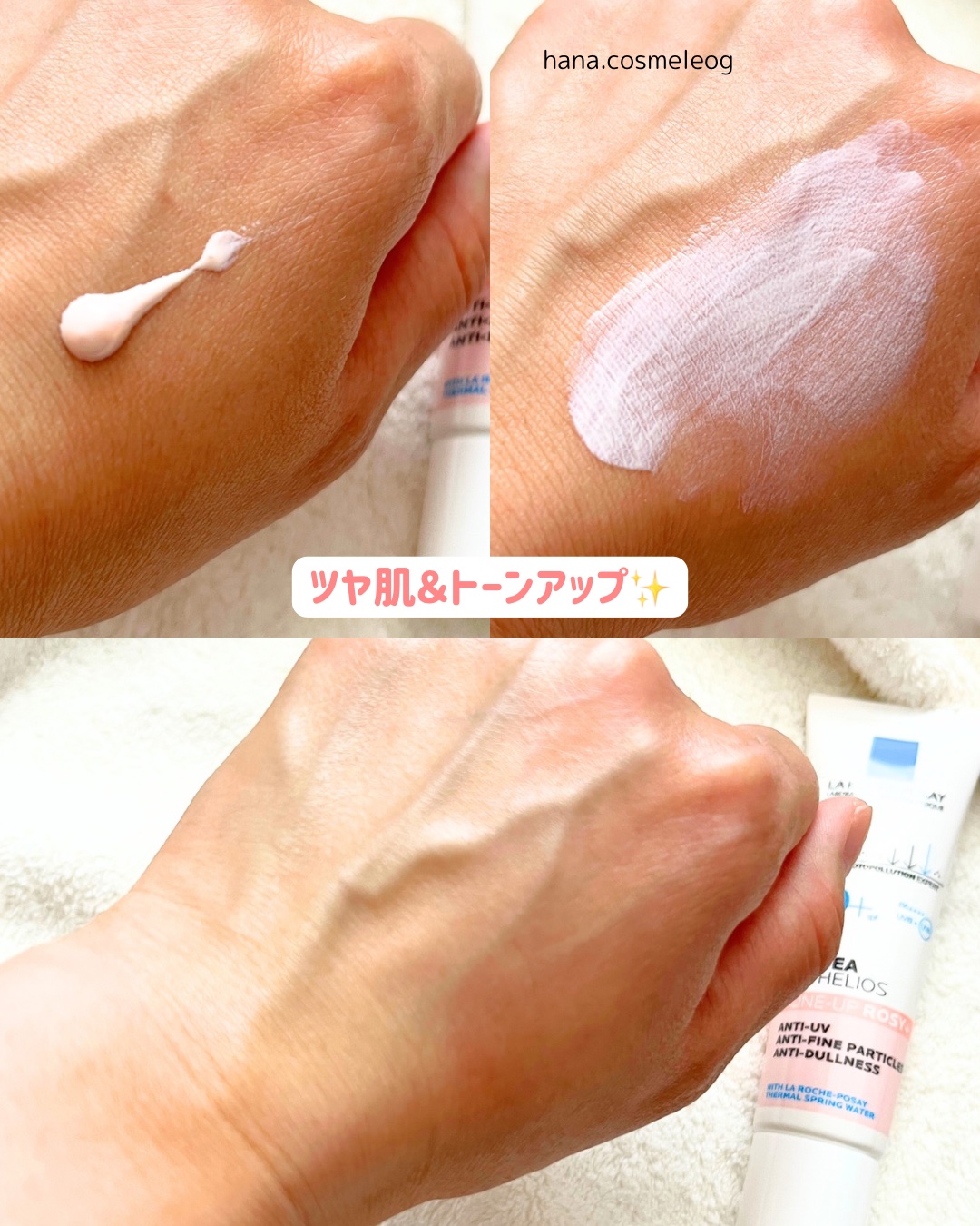 UVイデア XL プロテクショントーンアップ ローズ+/ラ ロッシュ ポゼ/日焼け止め・UVケアを使ったクチコミ（2枚目）