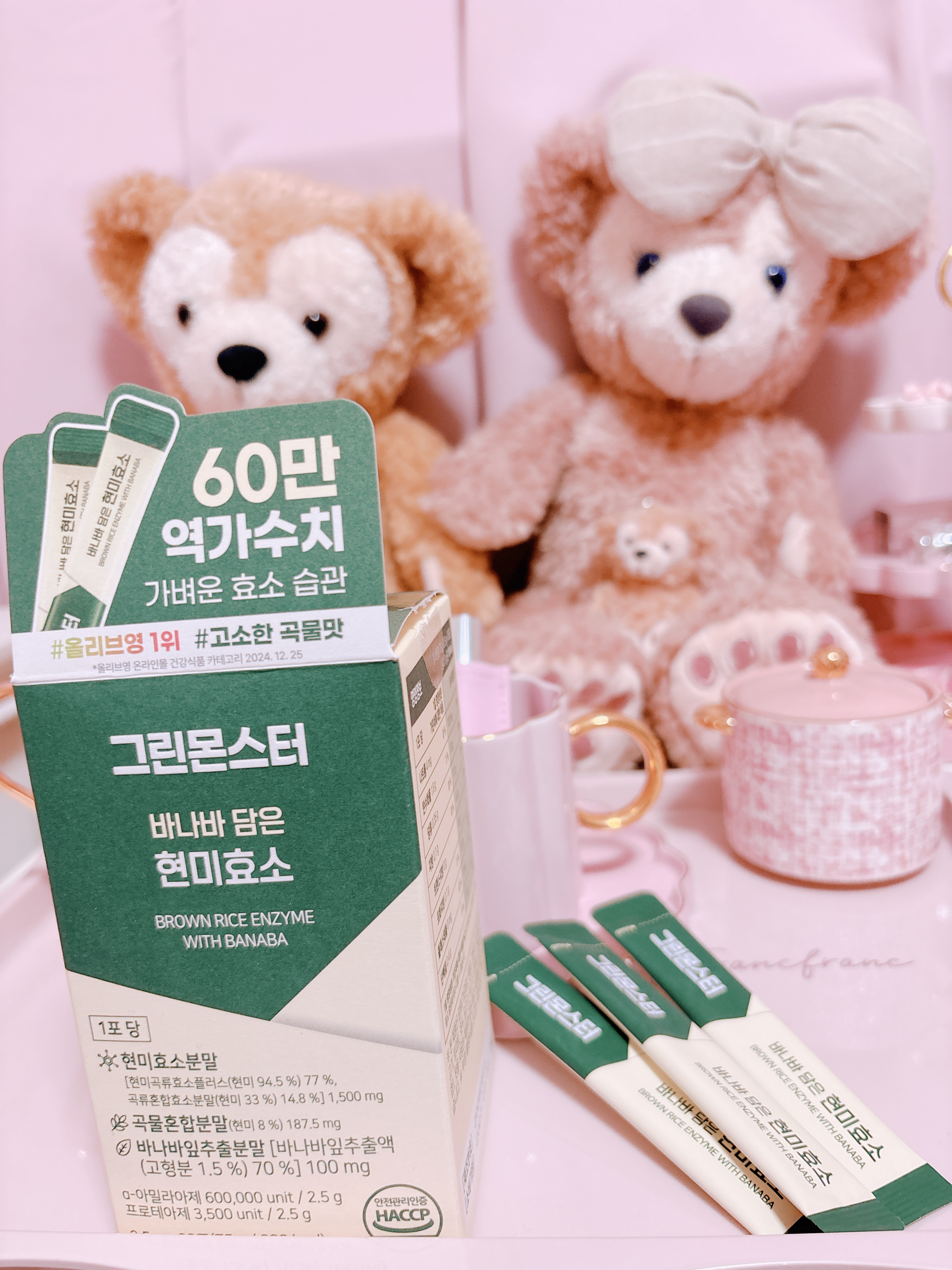 バナバ玄米酵素/グリーンモンスター/美容サプリメントを使ったクチコミ（1枚目）