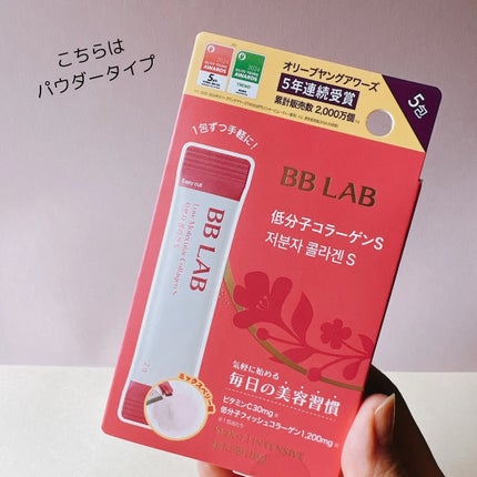 BB LAB 低分子コラーゲンS/BB LAB/美容サプリメントを使ったクチコミ(2枚目)
