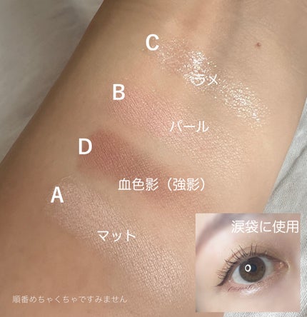 プランぷくコーデアイズ/キャンメイク/パウダーアイシャドウを使ったクチコミ(2枚目)