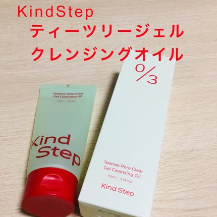 ティーツリージェルクレンジングオイル/KindStep/クレンジングジェルを使ったクチコミ(1枚目)