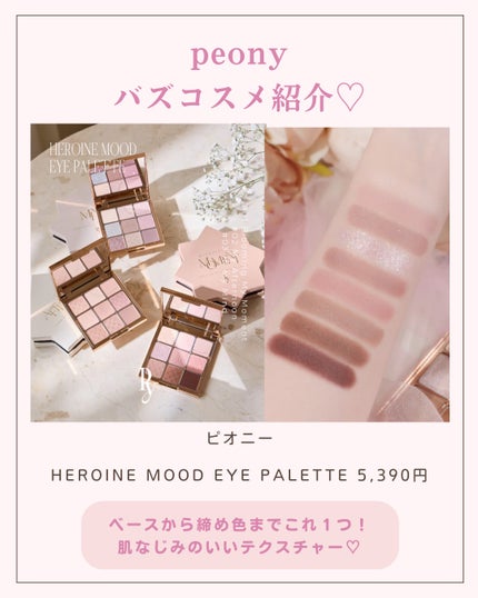 ãããð 倧人ããããâãã¬ã³ãâçŸå®¹ on LIPS ãããã°ãã¯ðãããã§ãä»åã¯æ¥æ¬çºã®ã³ã¹ã¡ãã©ã³ãpeonyã..ãïŒ5æç®ïŒ