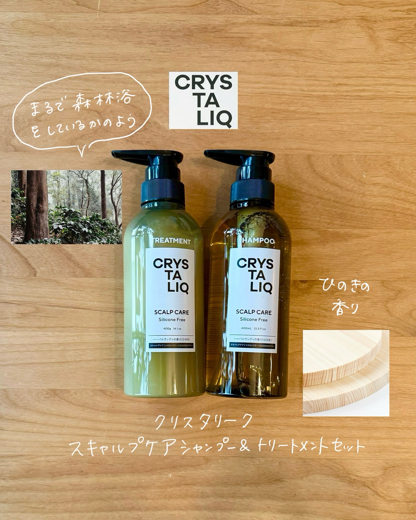 CRYSTALIQ スキャルプケア シャンプー/トリートメント/Crystaliq /市販シャンプーを使ったクチコミ（1枚目）