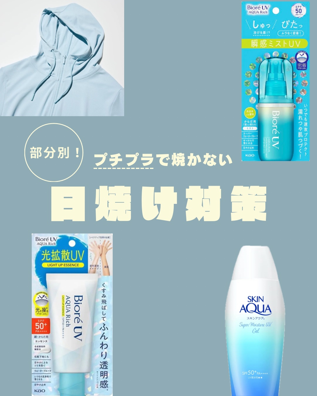 エアリズムUVカットフルジップパーカ（長袖）/ユニクロ/その他を使ったクチコミ（1枚目）