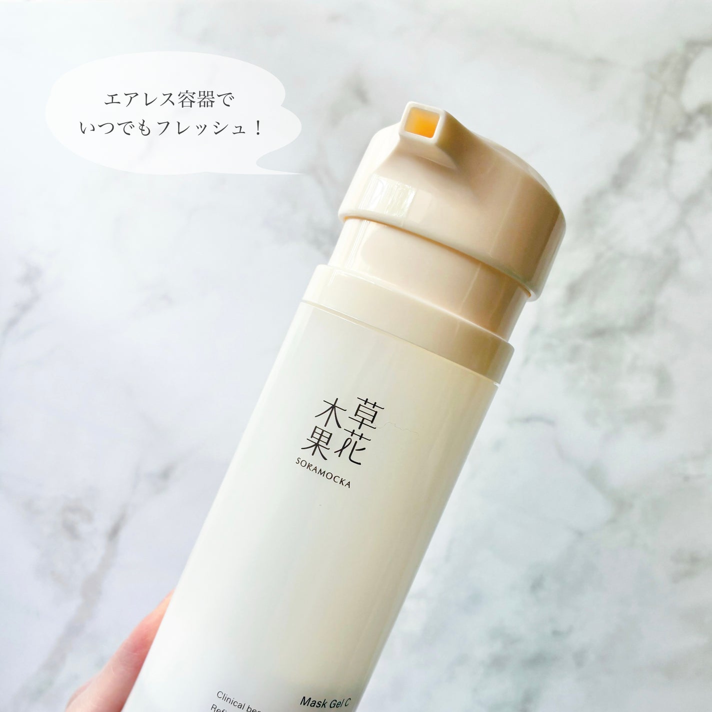 草花木果 マスクジェル C <美容液・マスク>/草花木果/美容液を使ったクチコミ(2枚目)