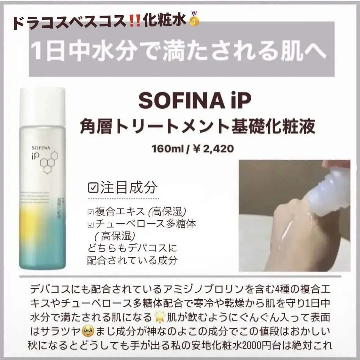 潤浸保湿 乳液/キュレル/乳液を使ったクチコミ（3枚目）