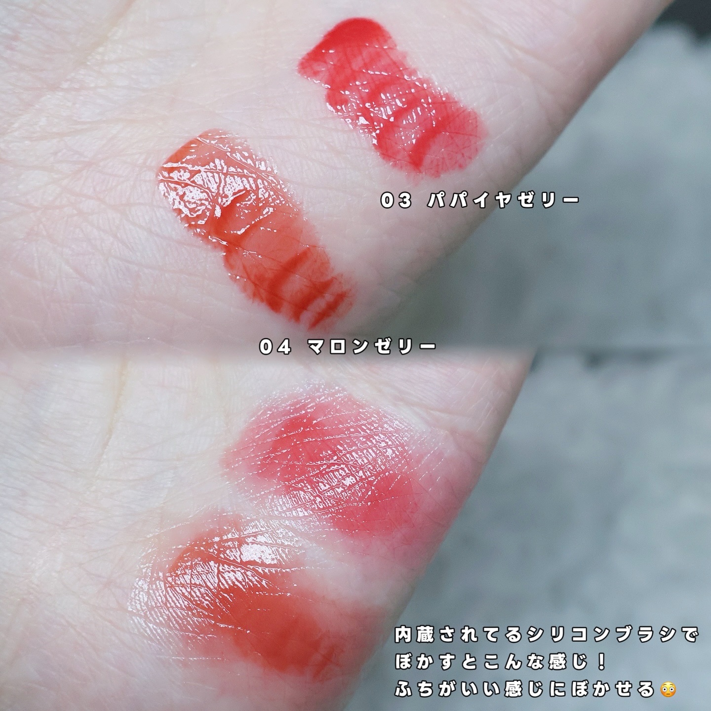 ハートゼリングティント/YNM/リップティントを使ったクチコミ（3枚目）