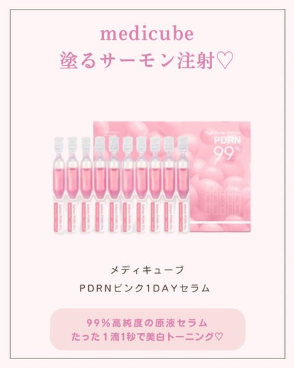 ãããð 倧人ããããâãã¬ã³ãâçŸå®¹ on LIPS ãããã°ãã¯ðãããã§ãä»åã¯ä»è©±é¡ã®ã¡ãã£ãã¥ãŒãã®PDRNã..ãïŒ4æç®ïŒ